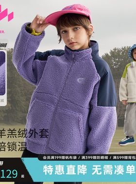 MQD马骑顿童装男童加厚仿羊羔绒外套冬装款儿