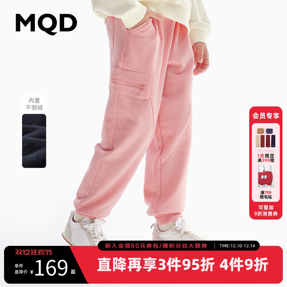 MQD男女童同款运动卫裤