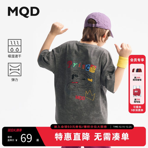 【吸湿速干】MQD童装男童短袖T恤2025夏装新款儿童复古学院短袖