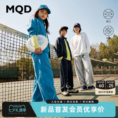 【商场同款】MQD马骑顿童装儿童7A抗菌运动裤秋装男女童休闲卫裤