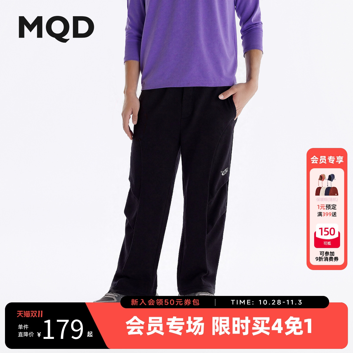 【环保天然】MQD童装男童拼接运动裤2025秋季新款儿童索罗娜卫裤