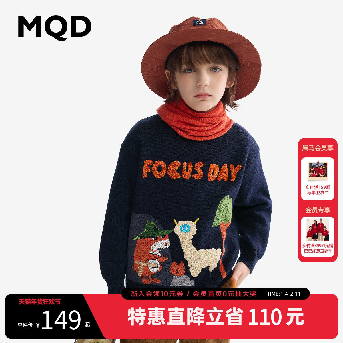 [VIP]MQD童装男童毛衣针织衫秋冬款线衫儿童加厚打底衫宝宝保暖毛,童装/婴儿装/亲子装,毛衣/针织衫,淘宝优惠券,粉丝福利购,淘宝优惠卷