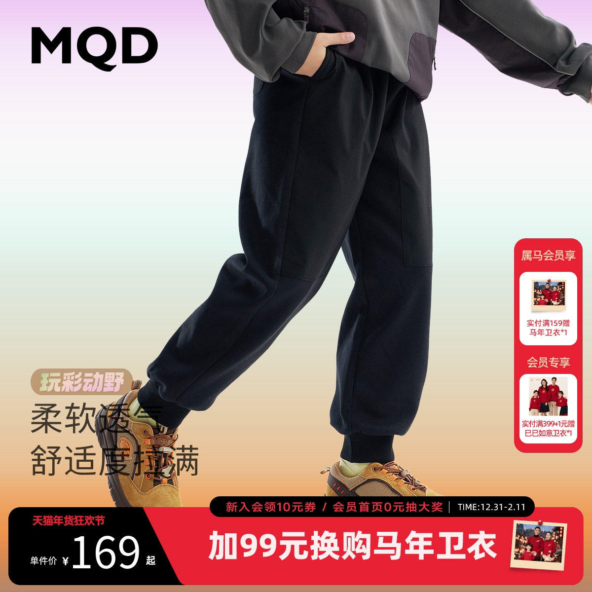 MQD童装男童拼接运动裤2025秋季新款儿童户外骑行反光运动卫裤,童装/婴儿装/亲子装,运动裤卫裤,淘宝优惠券,粉丝福利购,淘宝优惠卷