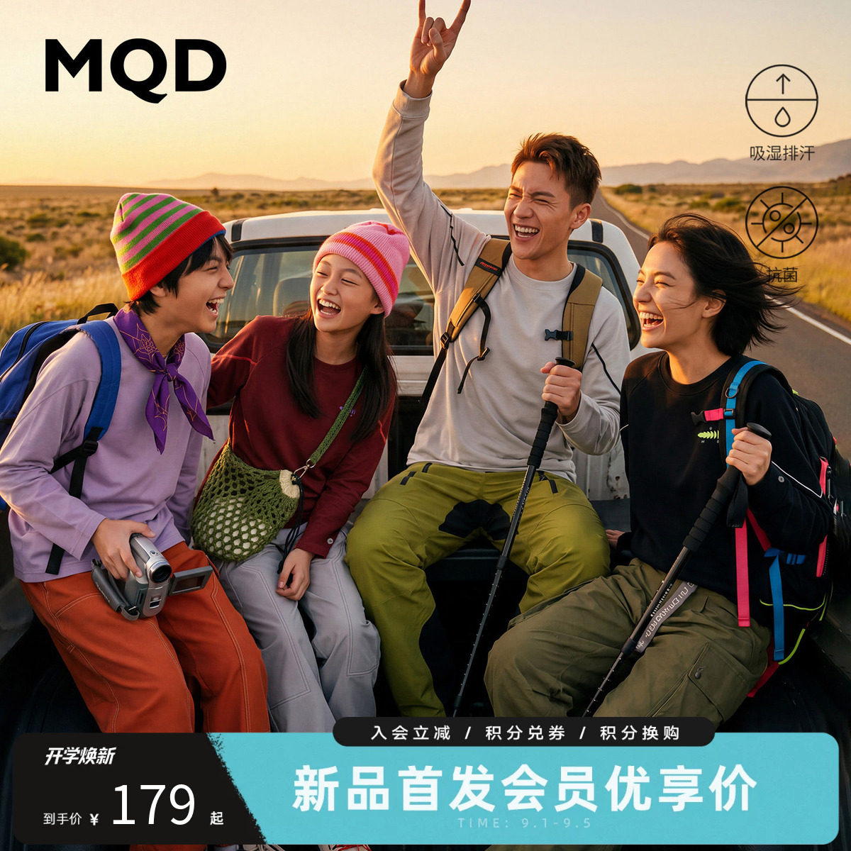 MQD马骑顿男童秋季速干T恤图片