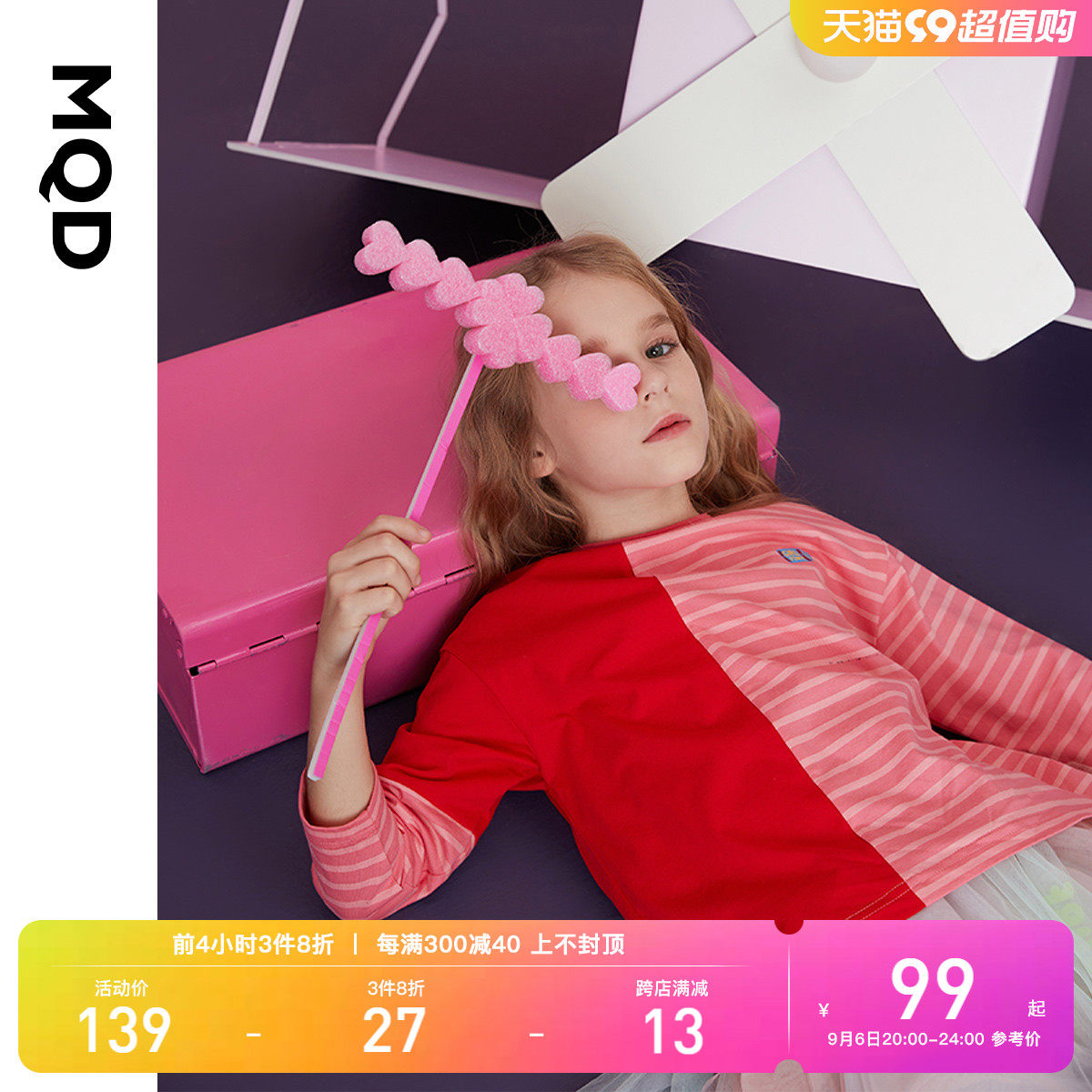 MQD童装女童秋装长袖T恤2021新款儿童红色条纹长袖T恤宽松中大童怎么样,好用不?