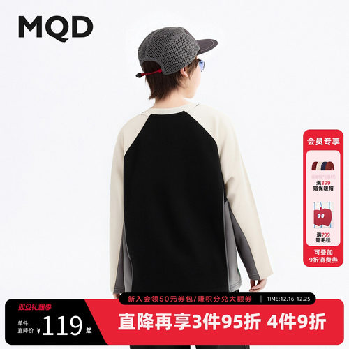 MQD童装儿童撞色长袖T恤2025秋季新款男女童同款街舞宽松晕染上衣