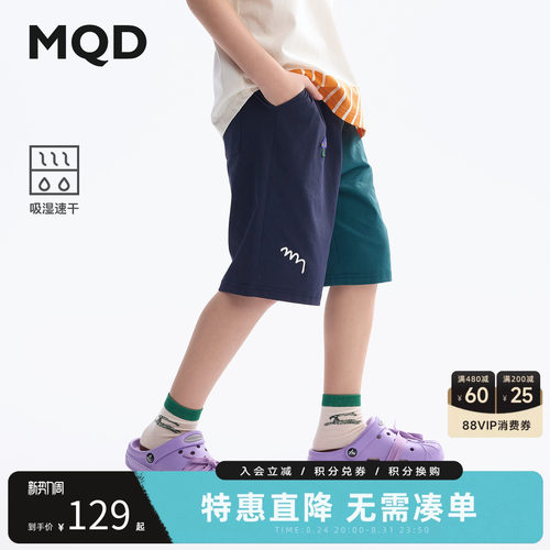 【吸湿速干】MQD男童针织短裤夏装新款儿童五分青少年短
