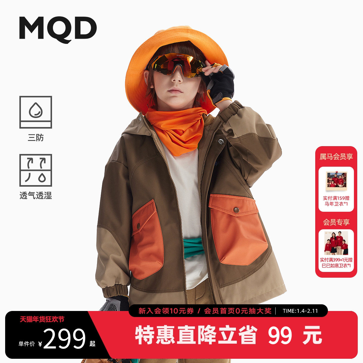 【三防】MQD童装男童撞色风衣秋装款儿童连帽外套中大童风衣,童装/婴儿装/亲子装,风衣,淘宝优惠券,粉丝福利购,淘宝优惠卷