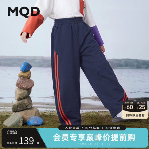 【弯刀裤】MQD马骑顿男童运动裤秋款儿童街潮学院运动裤条杠卫裤