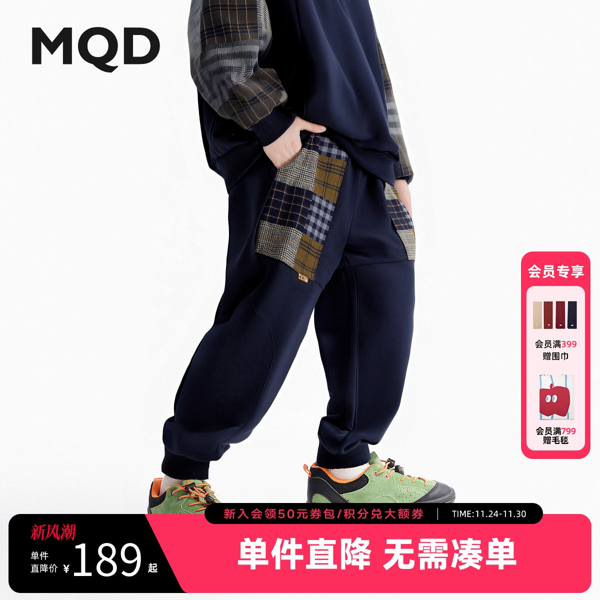 【环保天然】MQD童装男童运动裤2025秋季新款儿童宽松拼接长裤