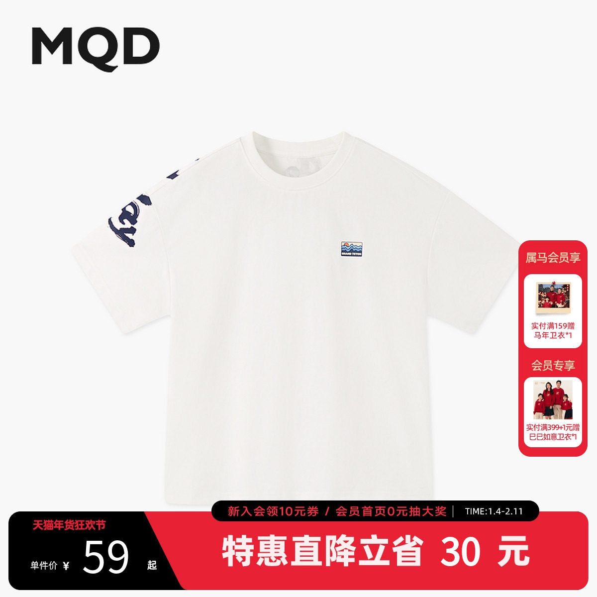 男大童夏季新品学院风大字母短袖亲肤轻薄T恤,童装/婴儿装/亲子装,T恤,淘宝优惠券,粉丝福利购,淘宝优惠卷