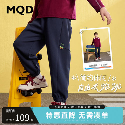 MQD马骑顿童装男童学院风运动卫裤秋装儿童韩版休闲跑步长裤
