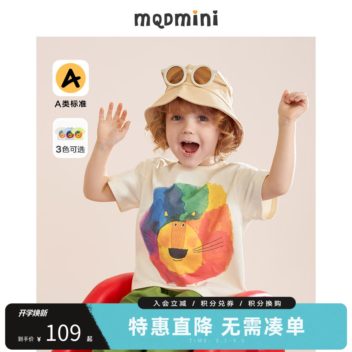 MQD马骑顿男小童夏季短袖T恤图片
