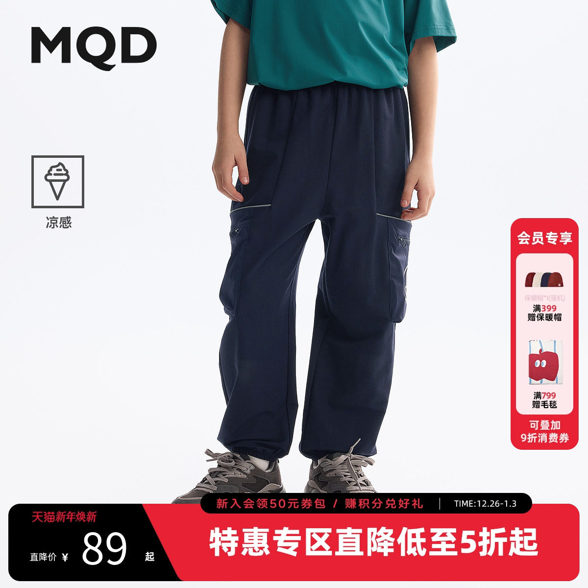 MQD童装男童凉感防蚊裤2025夏装新款儿童工装骑行轻薄运动长裤