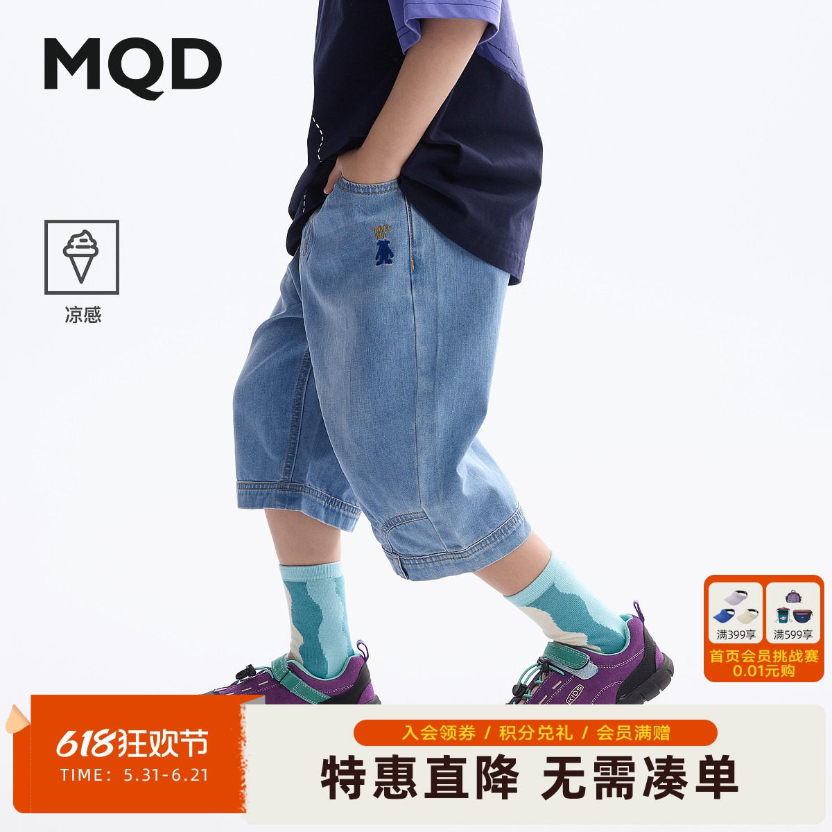 【凉感】MQD男童短裤七分裤夏装新款儿童薄款青少年休闲