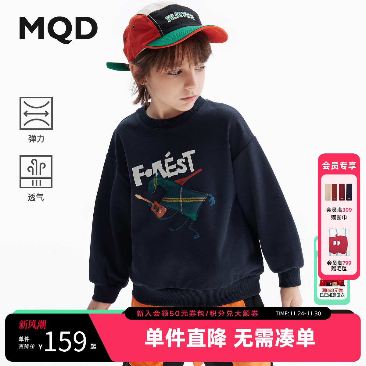 300G环保索罗娜面料  动感舒适+天然可再生