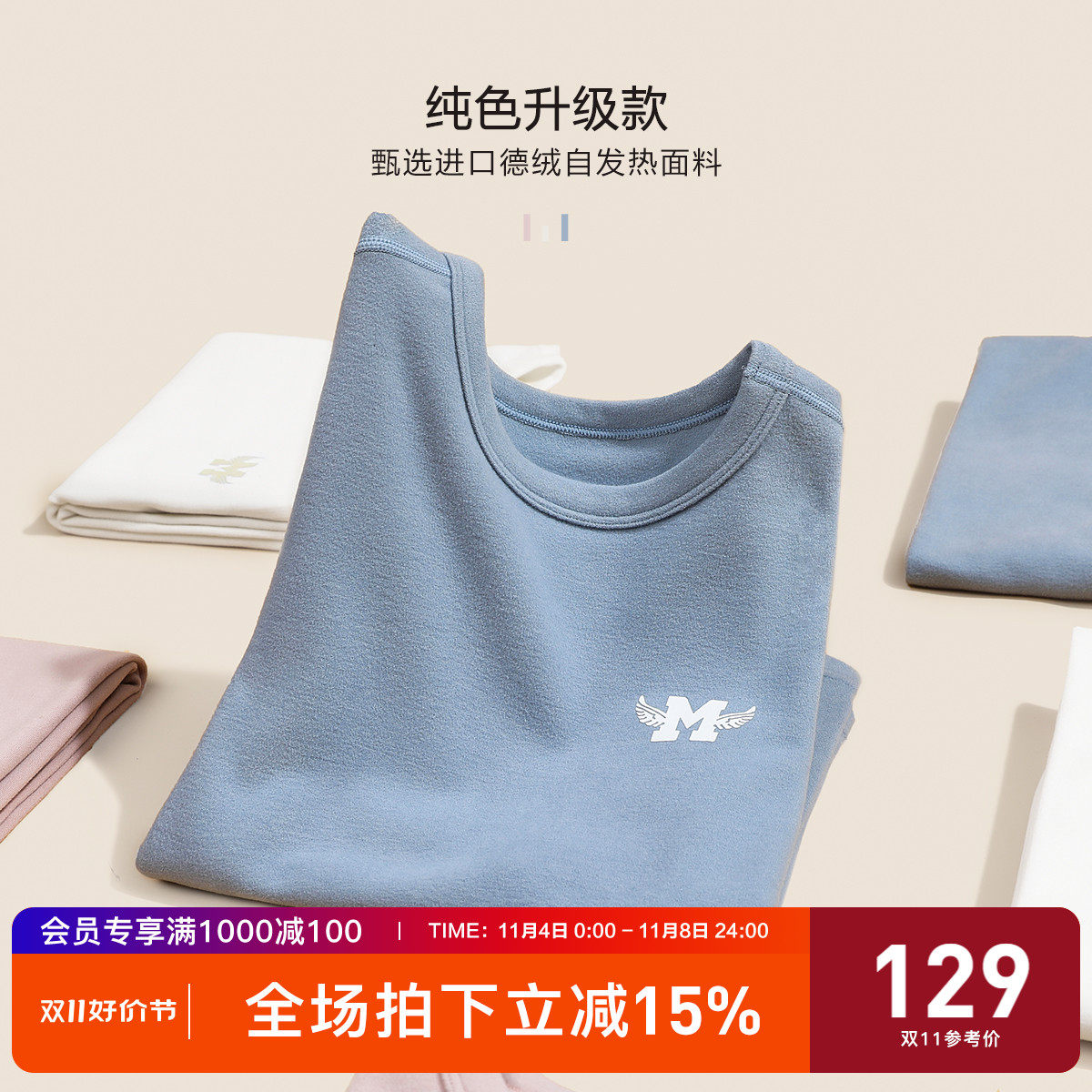 MQD童装男女童加厚德绒内衣套装23冬季新款儿童内搭秋衣秋裤2件套高性价比高么？