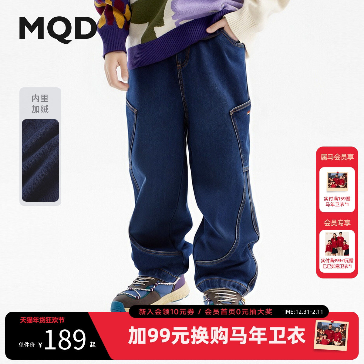 【蓄暖】MQD童装男童加绒牛仔裤25冬季新款儿童保暖弯刀裤长裤子,童装/婴儿装/亲子装,儿童牛仔裤,淘宝优惠券,粉丝福利购,淘宝优惠卷