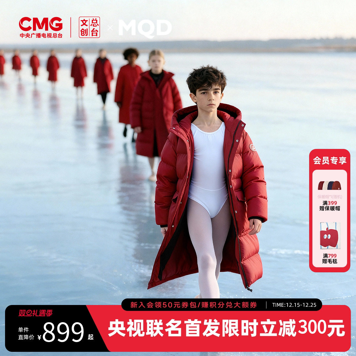 【央广总台文创】MQDx银河艺术团儿童中长款三防羽绒服90白鸭绒