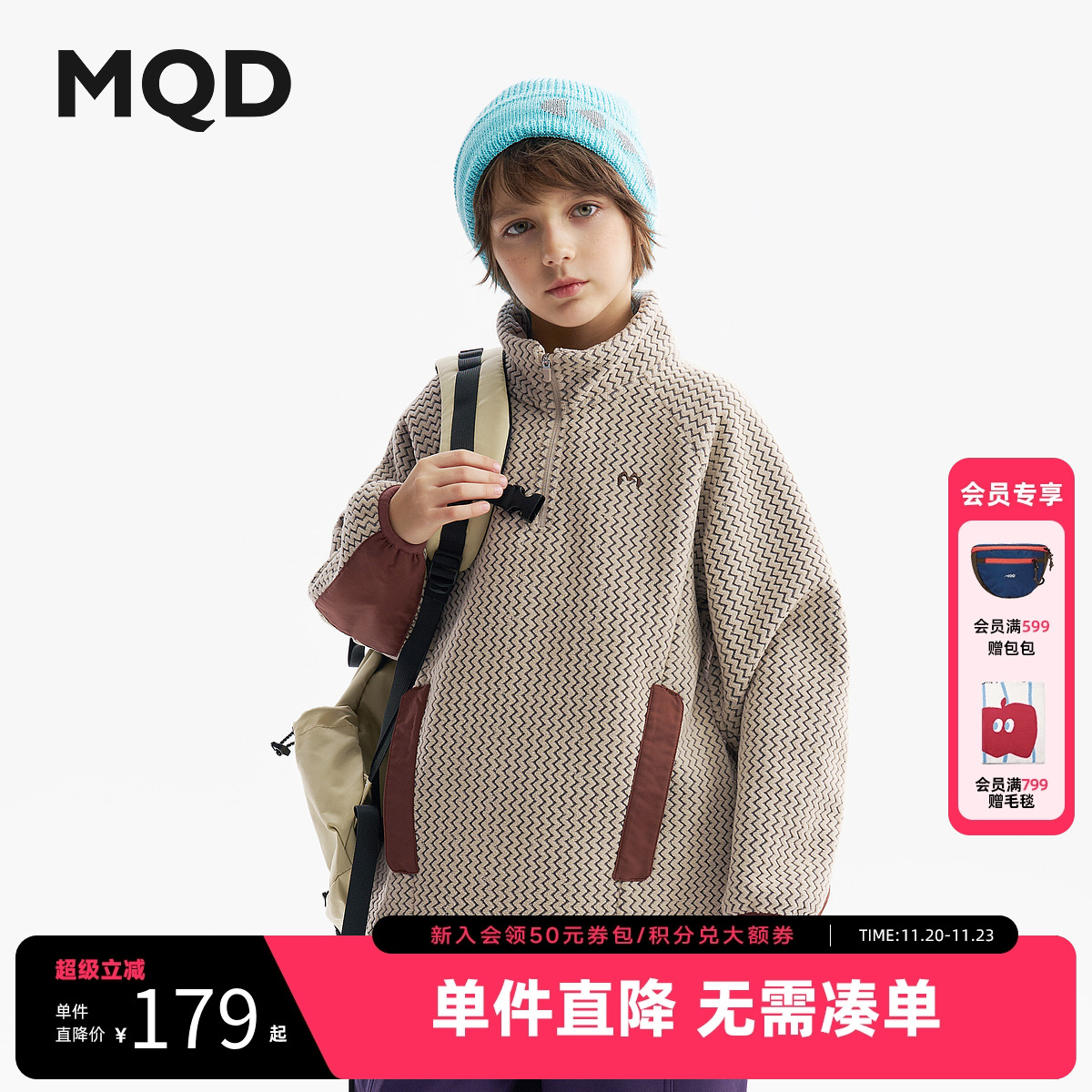 MQD童装儿童加绒加厚立领卫衣2025冬季新款男童女童摇粒绒外套