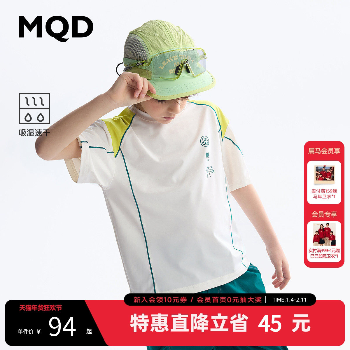 【吸湿速干】MQD童装男童短袖t恤25夏季新款骑行服儿童上衣打底衫,童装/婴儿装/亲子装,T恤,淘宝优惠券,粉丝福利购,淘宝优惠卷