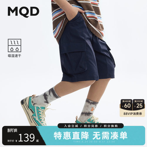 【吸湿速干】MQD男童宽松短裤夏款儿童运动五分裤青少年