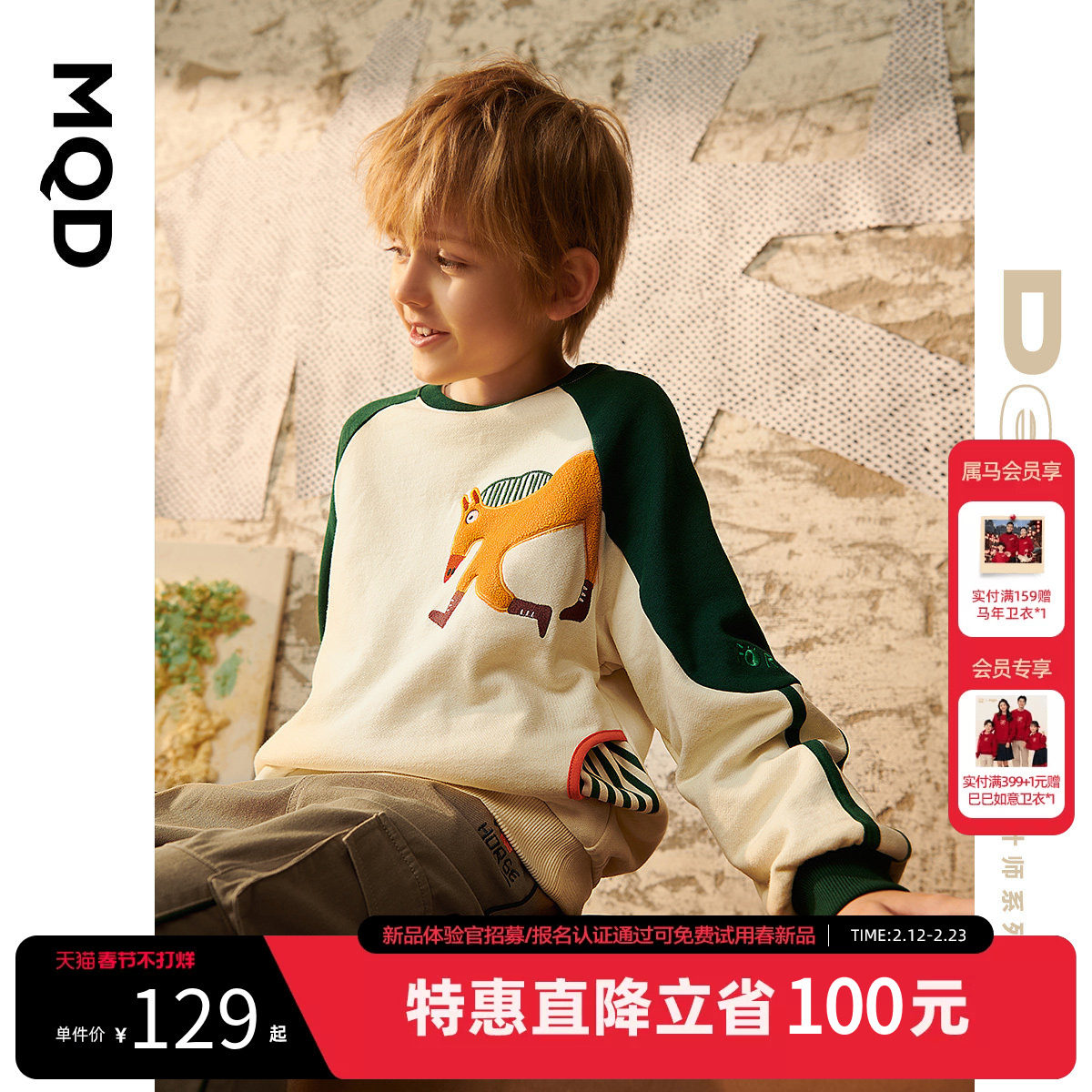 【设计师系列】MQD童装男童圆领卫衣春秋款儿童中大童卡通卫衣