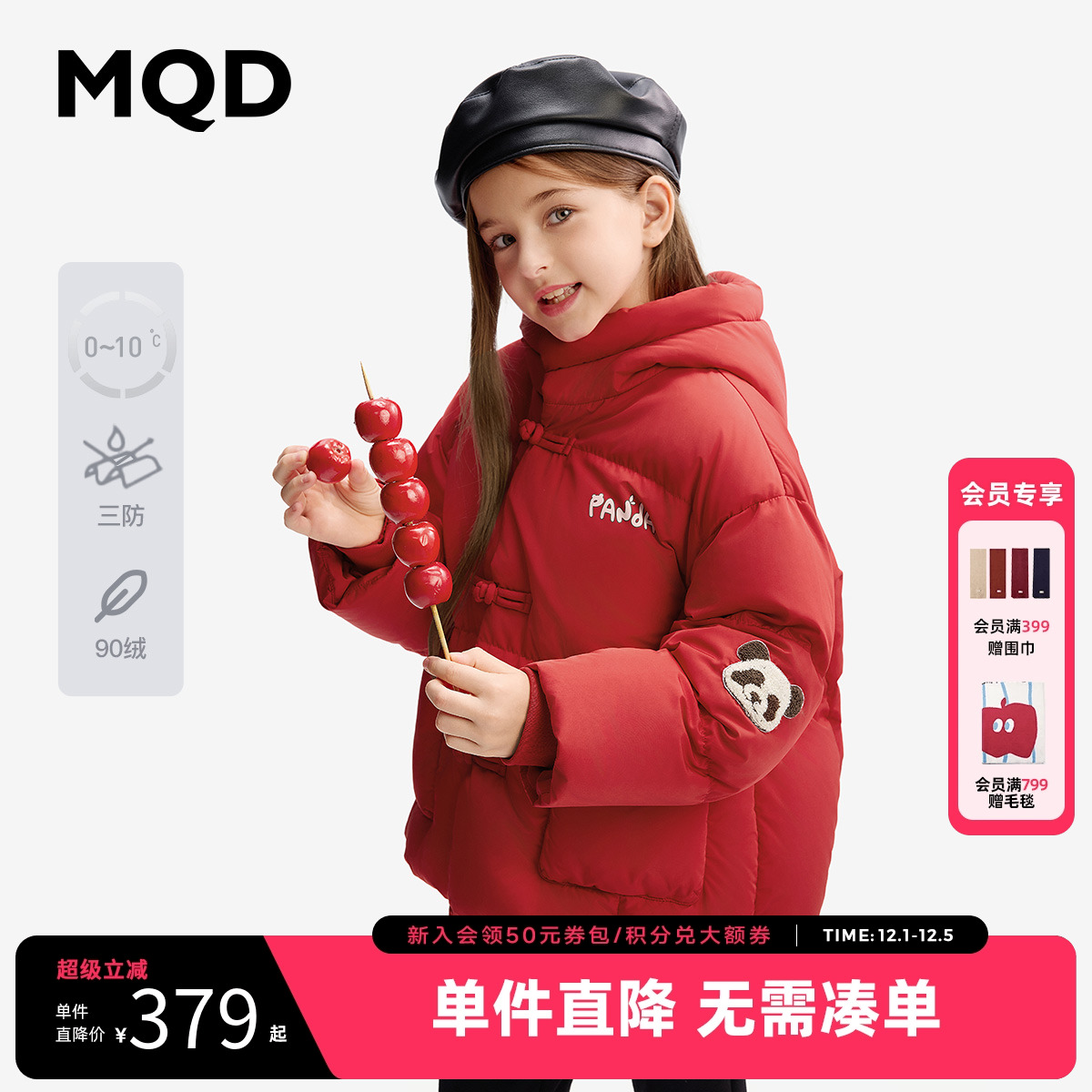 【三防】MQD女童羽绒服2025冬季新款儿童加绒加厚外套男童新年装 - 封面