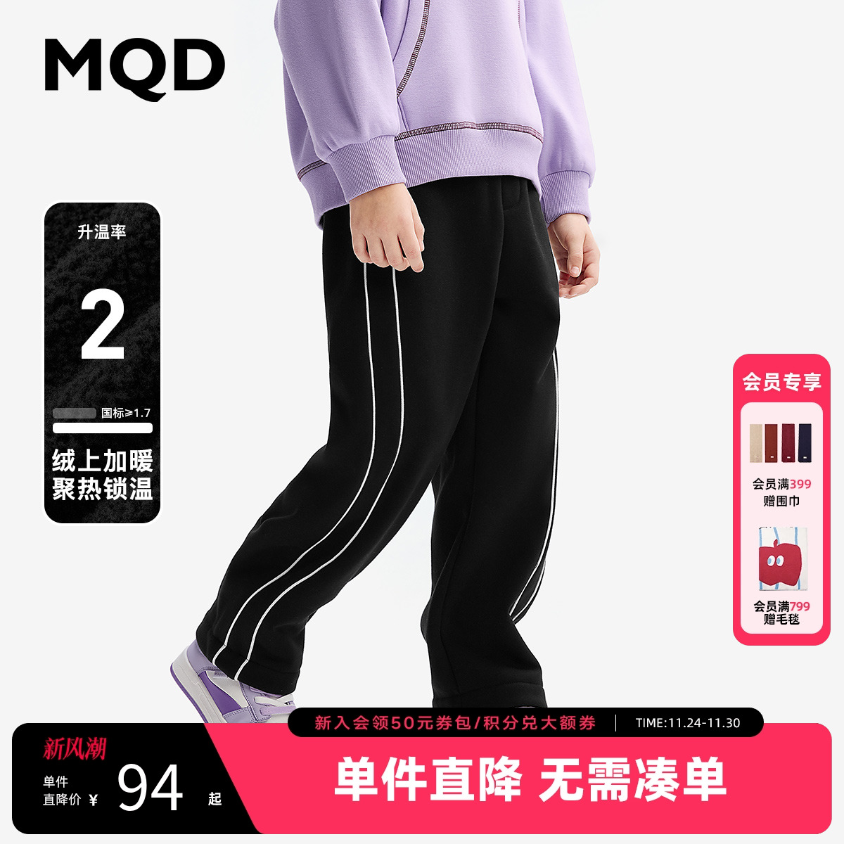 【蓄暖】MQD童装女大童加绒运动裤2024冬装新款儿童长裤加