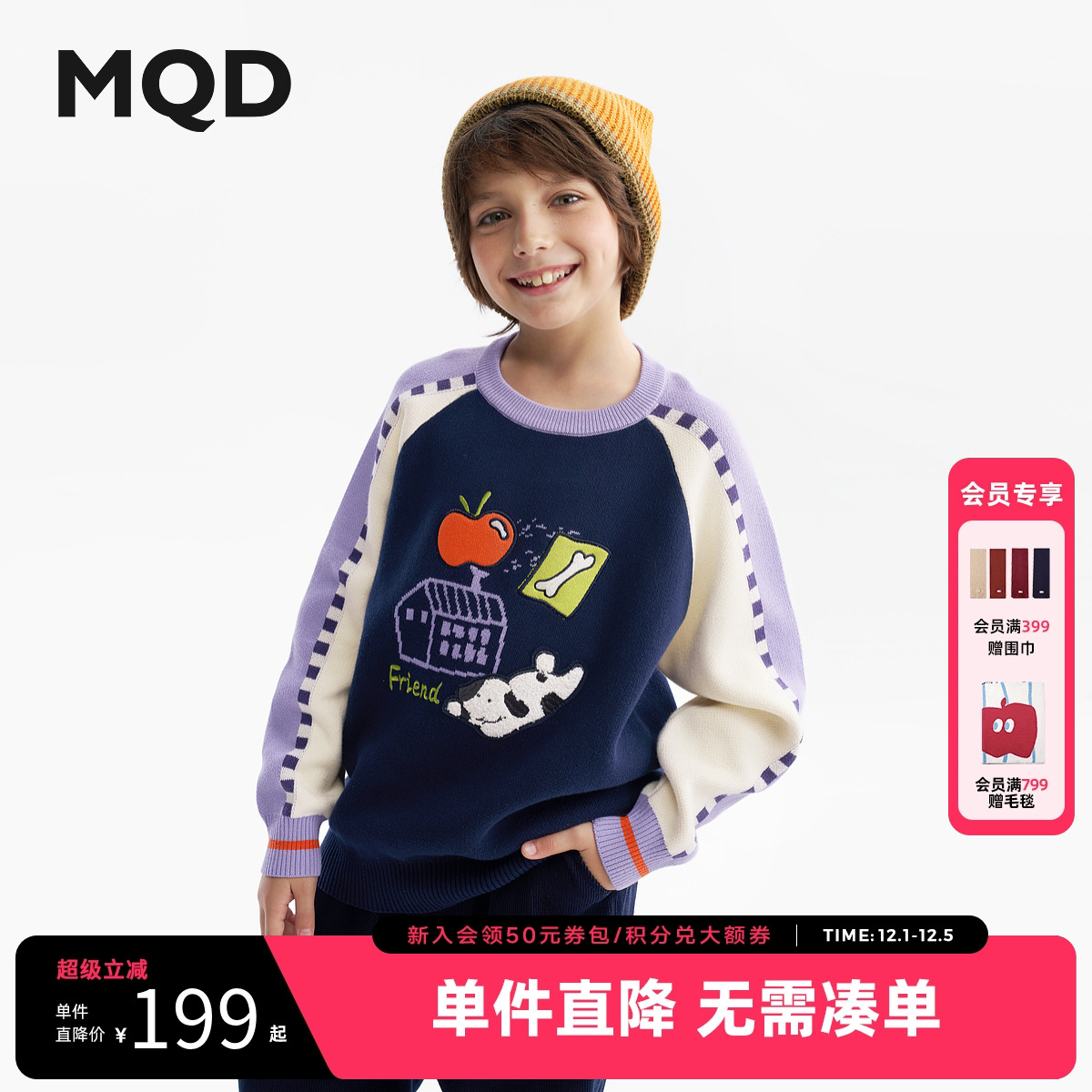 MQD童装男童毛衣针织衫2025冬季新款儿童加厚保暖撞色圆领上衣潮