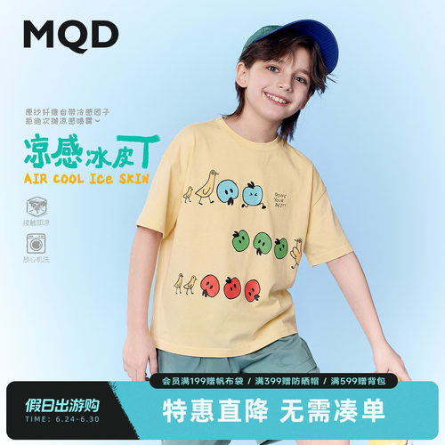 MQD童装男童26夏新款学院风撞色字母短袖T恤舒适百搭款透气