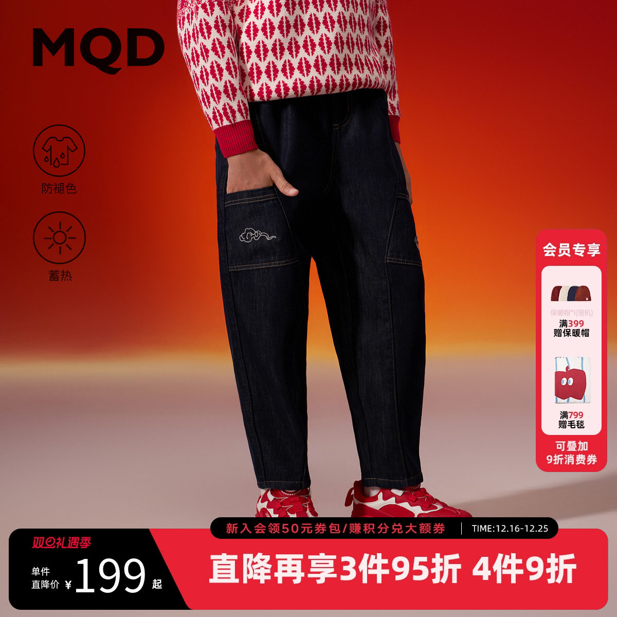 【新年系列】MQD童装男童加绒牛仔裤25冬季新款儿童蓄暖休闲裤