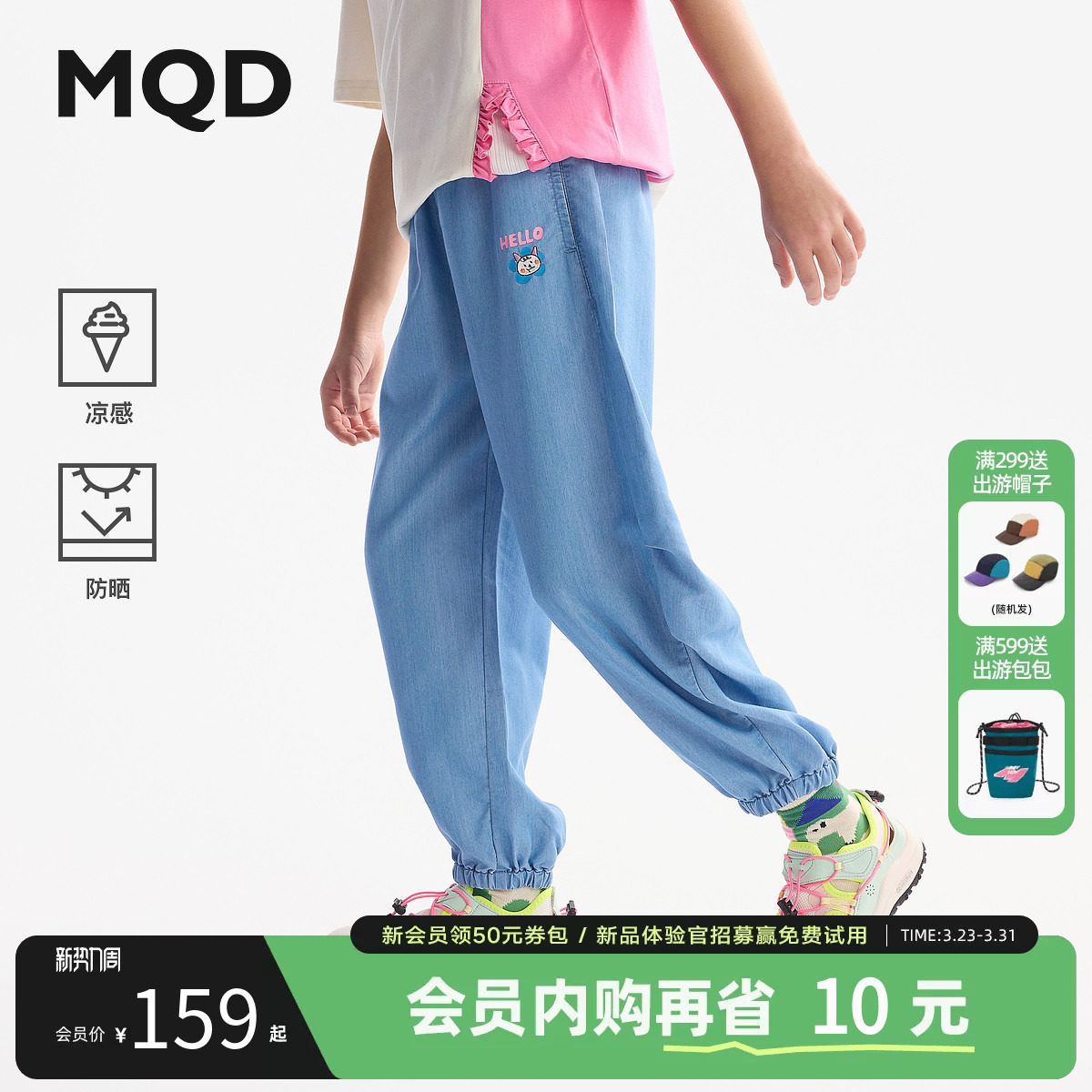 【凉感】MQD童装女童牛仔防蚊裤夏装新款儿童轻薄休闲长裤