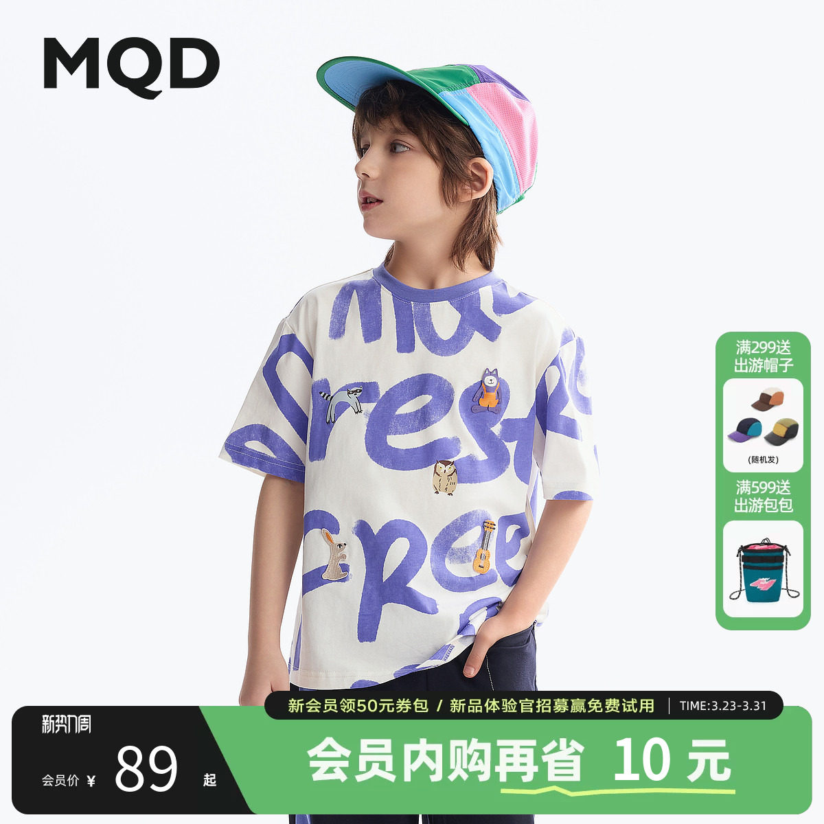 MQD童装原创男童短袖t恤夏季新款夏装儿童短袖上衣宝宝打底衫