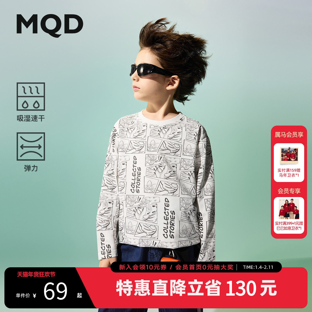 【国潮系列】MQD童装儿童打底衫男童长袖t恤2025春季新款印花上衣,童装/婴儿装/亲子装,儿童速干T恤,淘宝优惠券,粉丝福利购,淘宝优惠卷