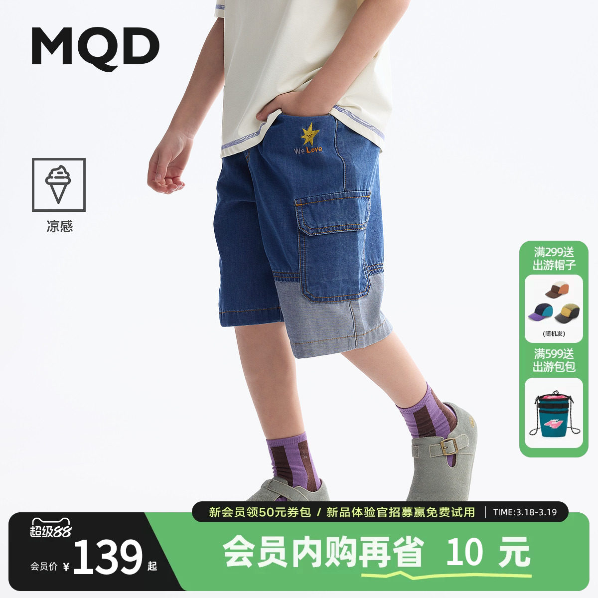 【凉感】MQD童装男童牛仔短裤夏装新款儿童拼接牛仔五分短裤