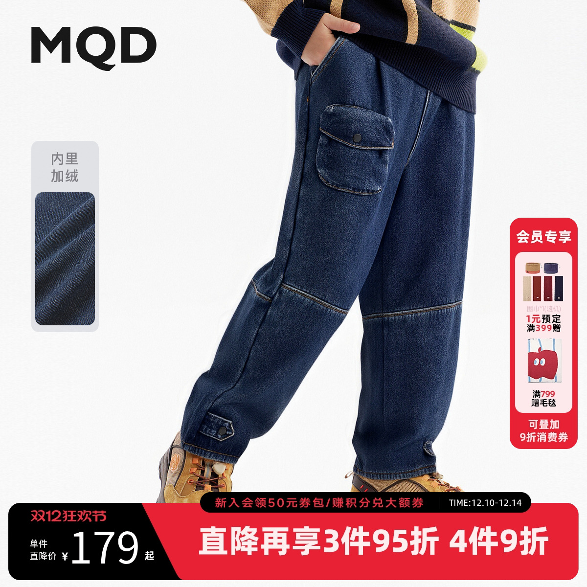 【蓄暖】MQD童装男童加绒牛仔裤25冬新款儿童保暖工装降落伞裤潮