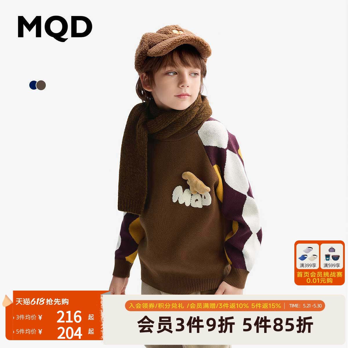 [VIP]【设计师系列】MQD童装男童毛衣2025新款冬装儿童针