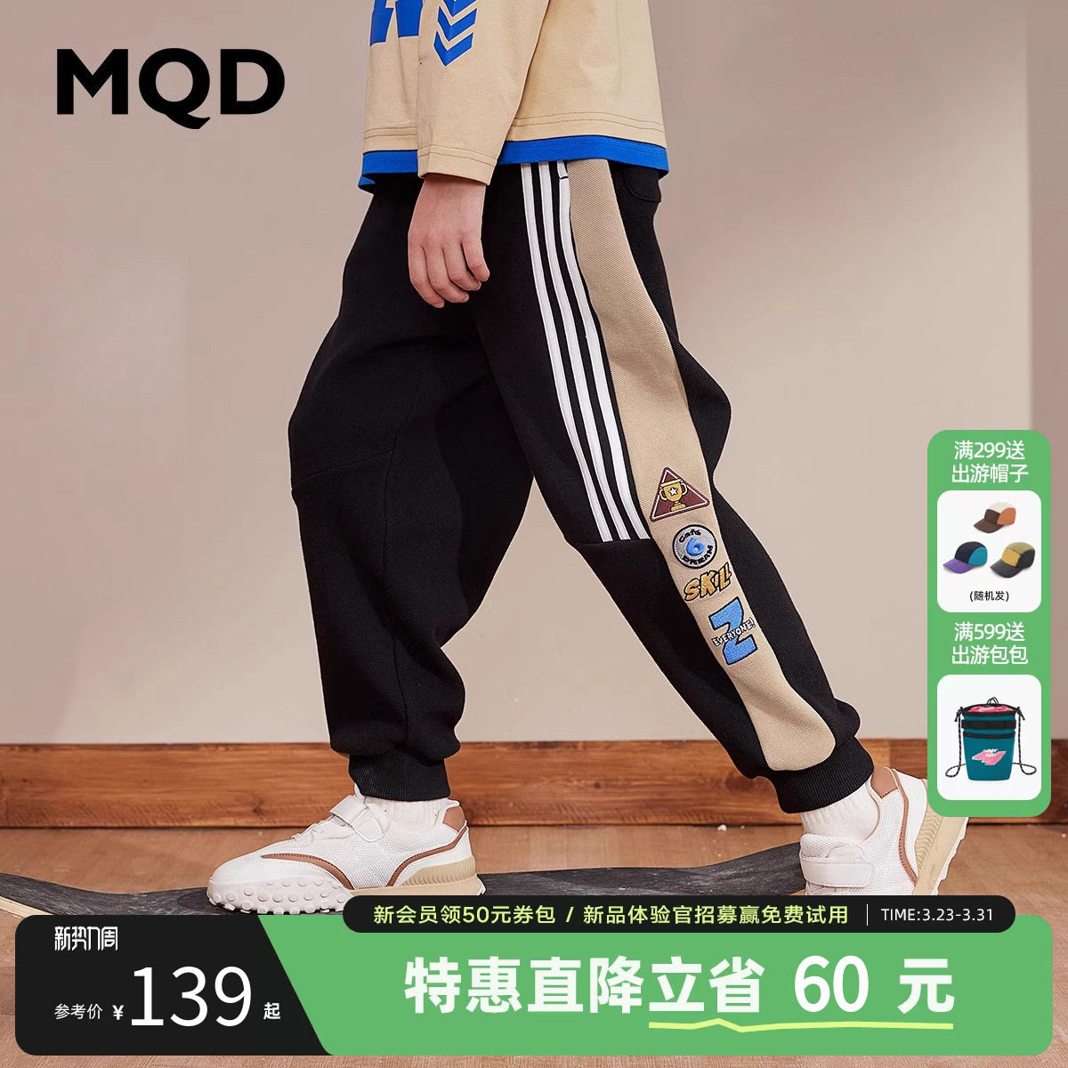 MQD童装男童加绒运动裤儿童针织裤宝宝宽松运动裤卫裤保暖长裤