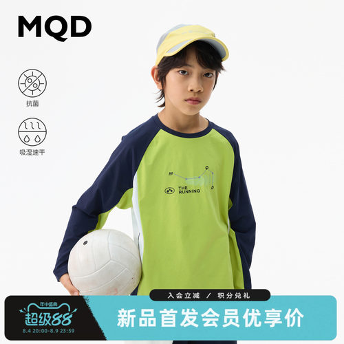 【商场同款】MQD马骑顿儿童速干长袖T恤秋装男童7A抗菌透气打底衫