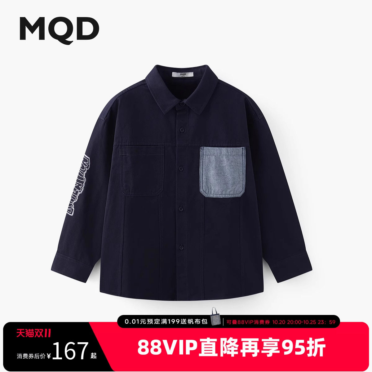 MQD马骑顿童装儿童翻领牛仔衬衫春秋装男童中大童长袖牛仔外套