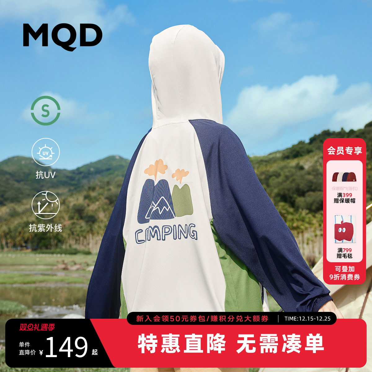 【抗UV+】MQD童装男童户外防晒服夏撞色拼接图案连帽外套潮