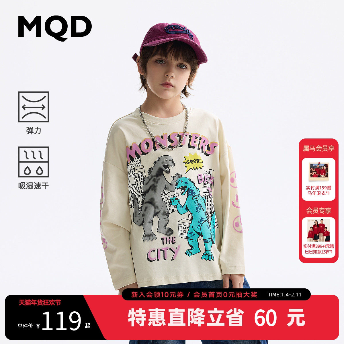 【吸湿速干】MQD童装男童长袖t恤2025春装新款儿童打底衫男孩上衣,童装/婴儿装/亲子装,T恤,淘宝优惠券,粉丝福利购,淘宝优惠卷