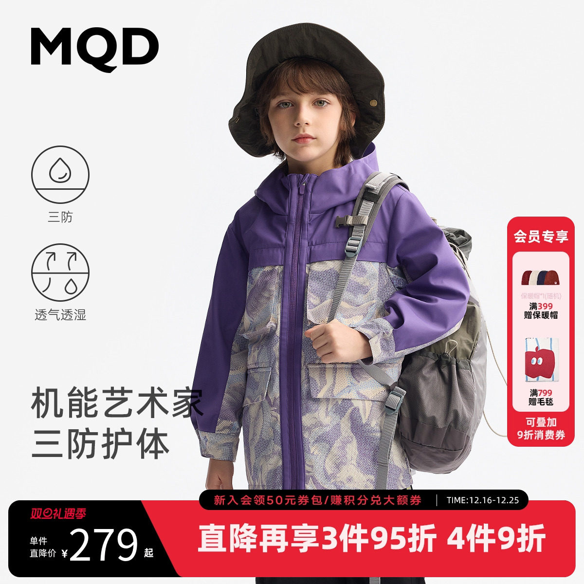 【三防】MQD童装男童满版2025秋季新款儿童户外透气透湿风衣