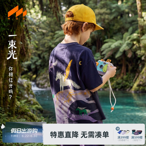 MQD男童夏季亲肤印花短袖T恤