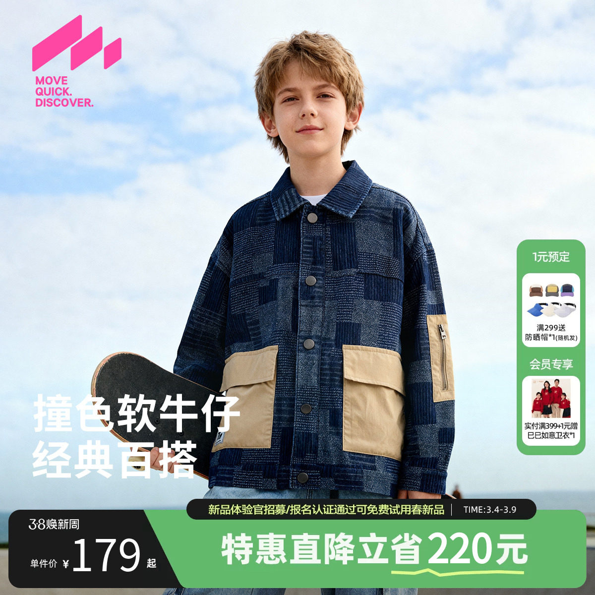 MQD童装男童翻领牛仔外套秋季新款儿童韩版撞色拼接宽松外套