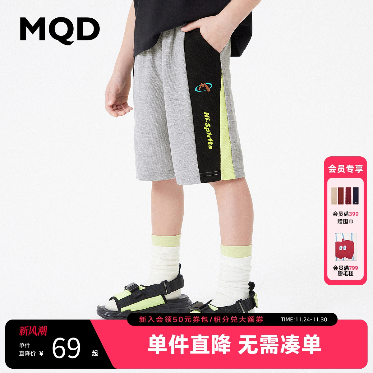 MQD童装男童夏季新款学院风针织五分裤中大儿童