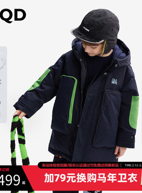[VIP]【设计师系列】MQD童装儿童羽绒服中长款2025新款冬装男童厚