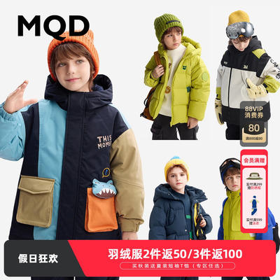 【反季清仓2件返50，3件返100】MQD男童反季羽绒服冬儿童保暖外套