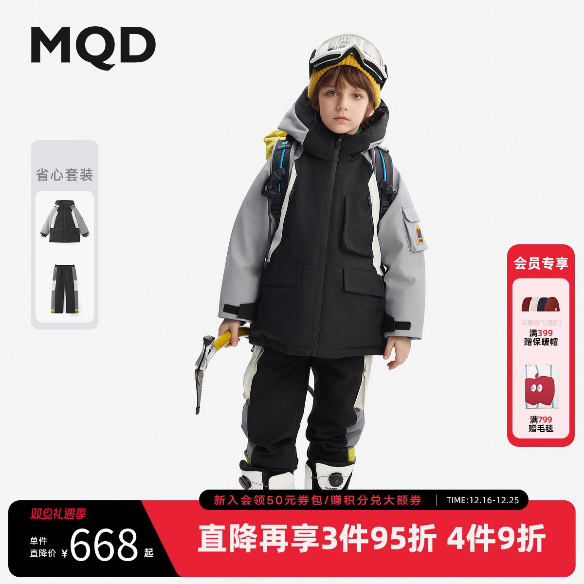 【三防】MQD儿童羽绒服套装2025冬季新款男童连帽加厚保暖外套